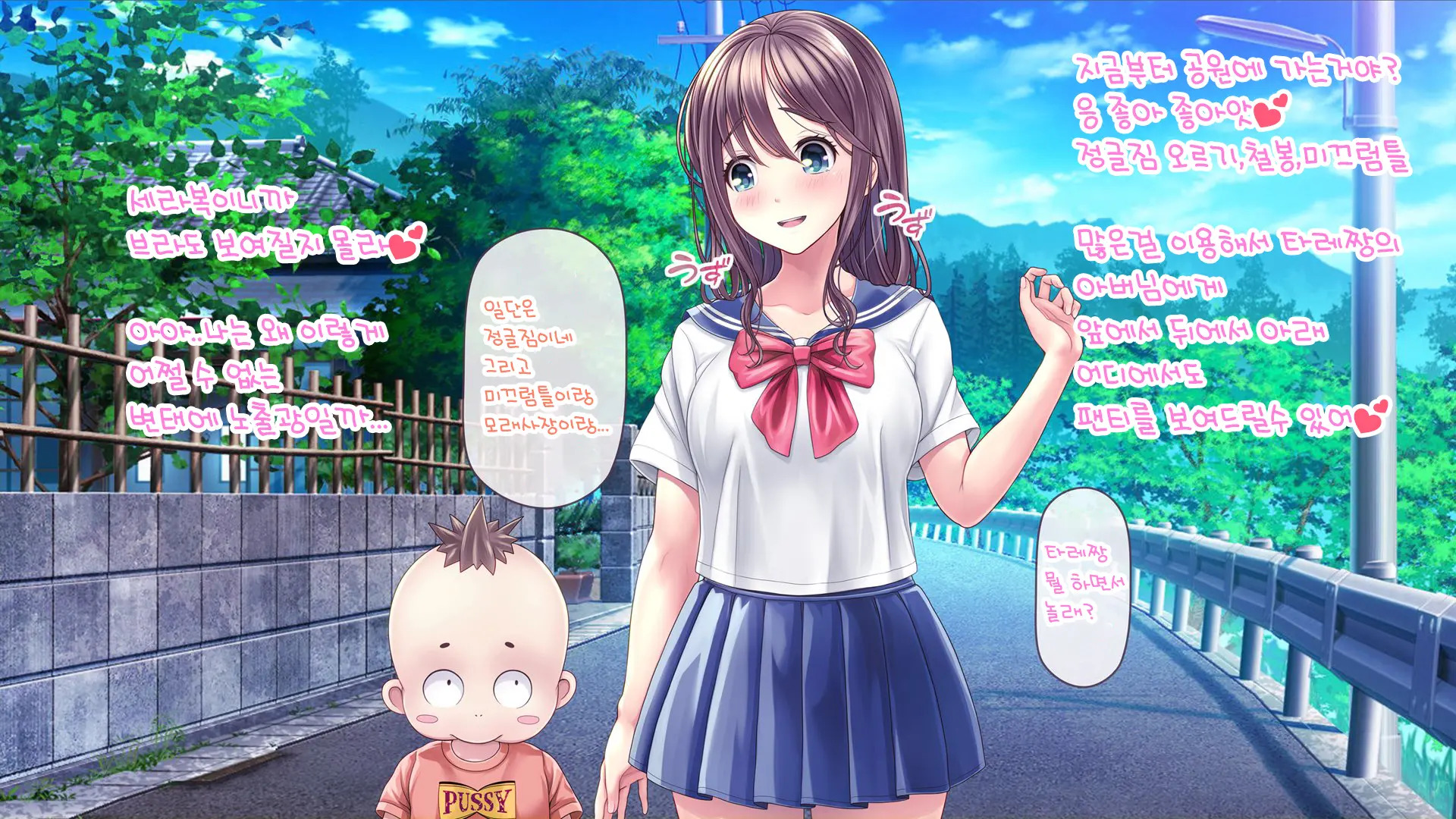Minna No Goblin Hiroba ~Yui Sensei Wa Boku-Tachi No Omorashi Yuugu~ | 모두의 고블린 유치원 ~유이 선생님은 우리들의 오줌 놀이터~